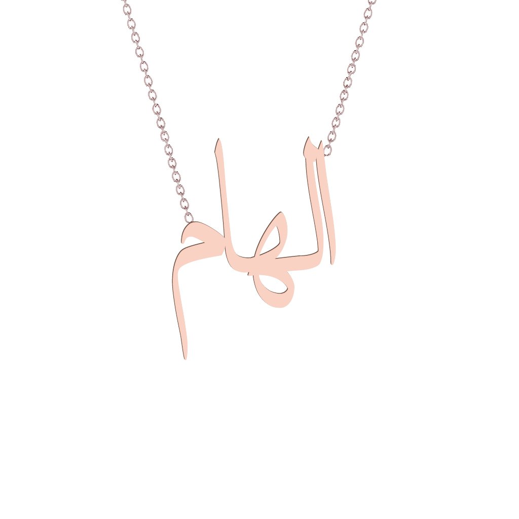Gold Name Necklace - Ilham - الهام